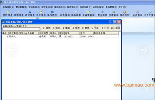 計算機網絡技術賦能下的游樂園門票管理系統(tǒng) 以星火游樂園收銀系統(tǒng)為例，探討其安全、性能與產業(yè)生態(tài)
