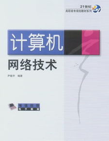 2018-2019計算機網絡技術專業(yè)考研方向深度解析